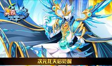 奥奇传说（一）_400字