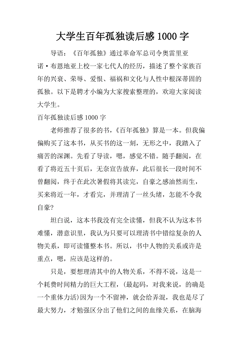 最美丽的太阳_900字