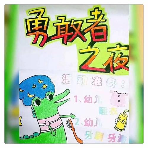 勇敢的小白兔_650字