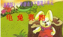 续写《龟兔赛跑》——珍贵的友谊_1000字