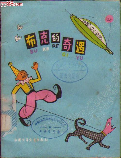 纸冒险_1000字