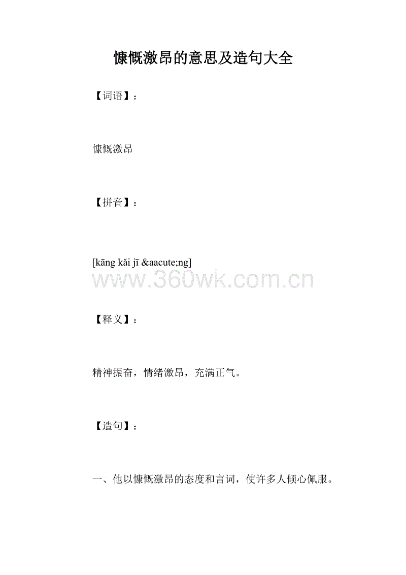 严格和_ _700字
