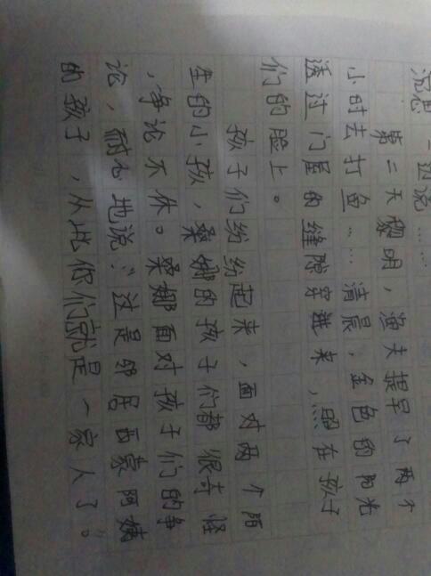 房间充满了快乐......从那时起，萨那，杰克和七个孩子一起度过幸福的生活......