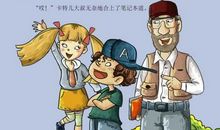 游马虎王国_450字