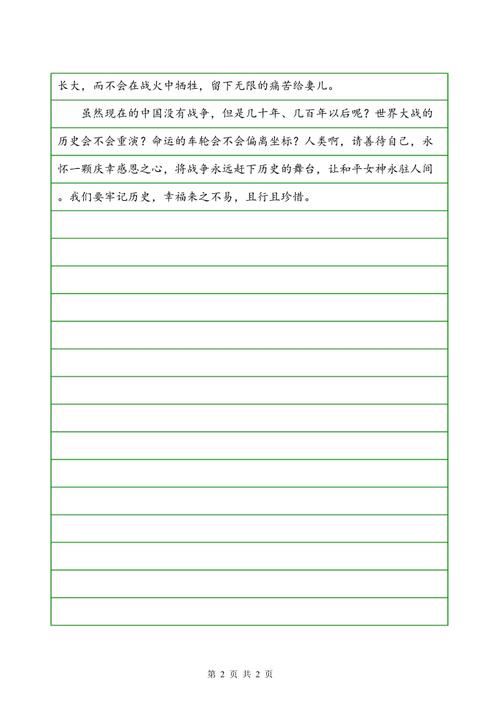 逃避_800字