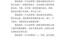 假如我有一只神笔_450字