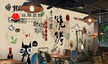 我想开个“烧烤店”_550字