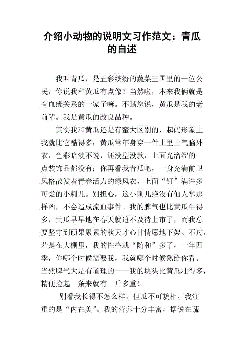 秋天“意思是”_400字