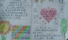 请大自然的“演出”_1000字