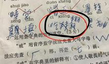 作业（笑话）_200字