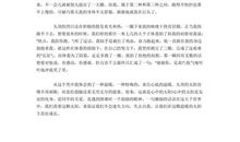 马良的难题_800字