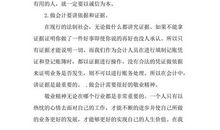 工作情况报告书_900字