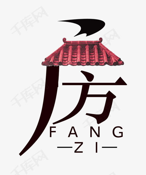 新房子_650字