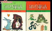 童话（2）_2000字