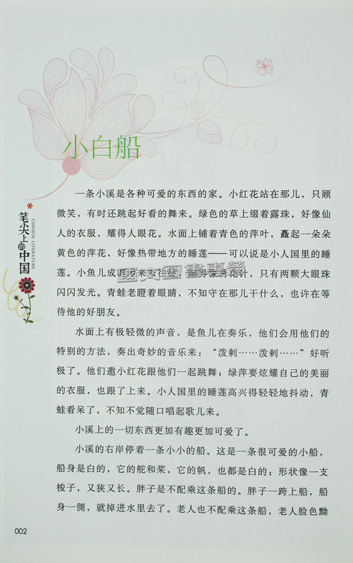 “稻草人”继续_350字
