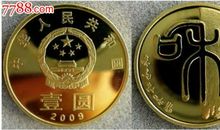 硬币，金钱，是去爱还是害？_750字