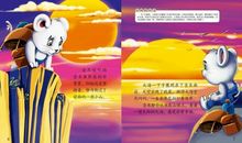 小老鼠看海历险记_450字