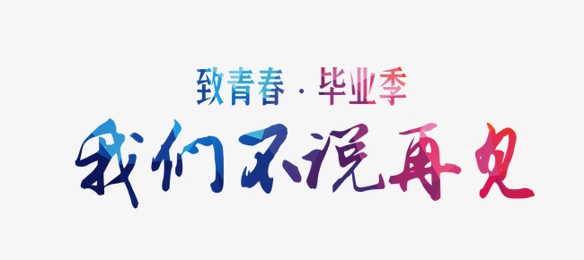 当我们再次看到二十_650字