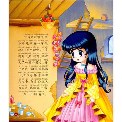 雪白至上Story_550字