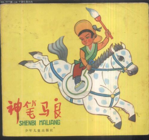 如果我是一个神mahara_450字
