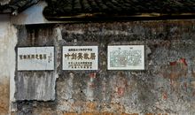 大埔——客家世界的香格里拉_550字