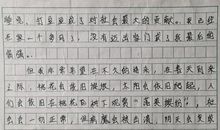 致十五年后的我的信_600字