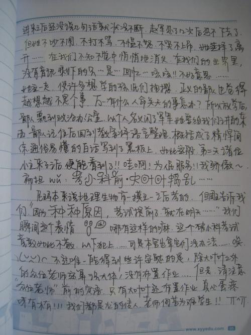 朋友_400字