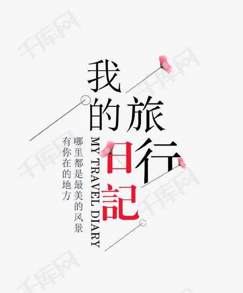 我二十年后的一天的日记_650字