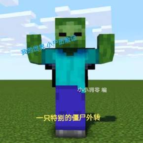 MINECRAFT冒险6_1500字
