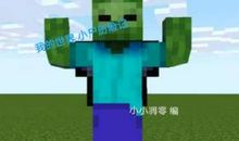 Minecraft历险记6_1500字