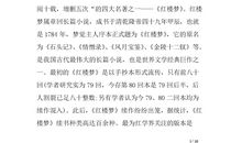 思思的噩梦_700字