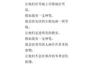 假如我有一只神笔_200字