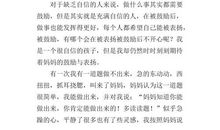 《唯一的听众》续写_600字