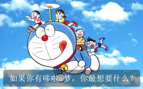 如果我是doraemon_700字