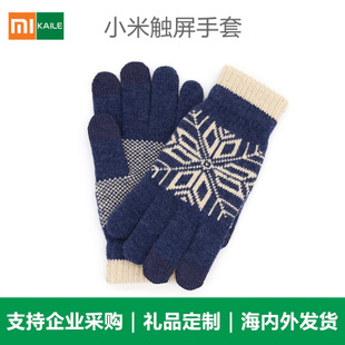小米手套_2000字