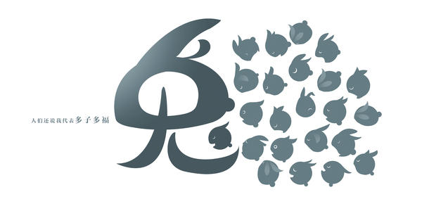 兔子的自我存在_450字