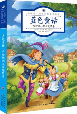 我和魔法长笛的故事_2000字