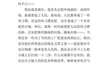 假如我是一阵雨_600字