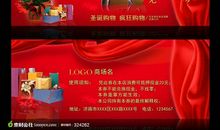 [圣诞节征文]圣诞节_700字