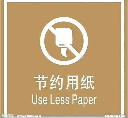 保存纸_450字