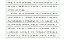 神仙抱怨会_900字