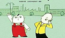 “没头脑”和“不高兴”改编_1200字