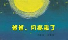 假如我到月球上_350字