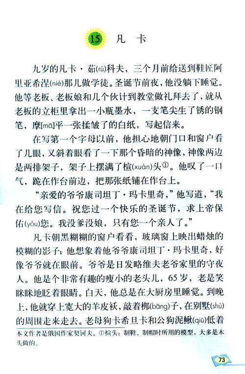 我写了一封信给fanka_500字