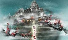 古剑奇谭续写（3）_550字