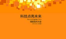 未来的今天_550字