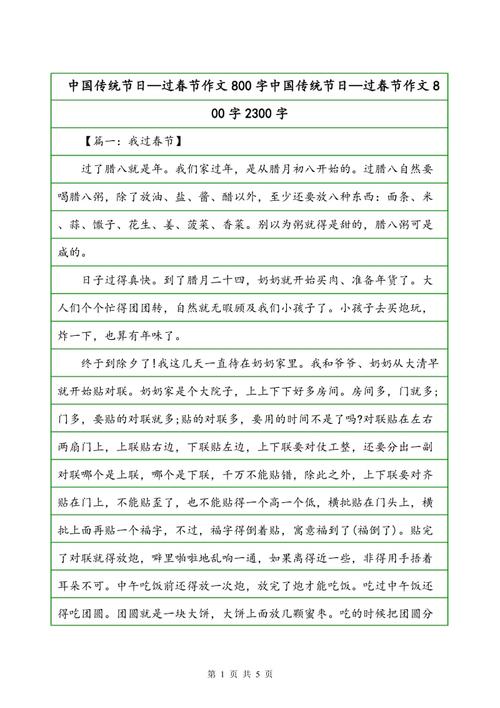 龙世界_800字