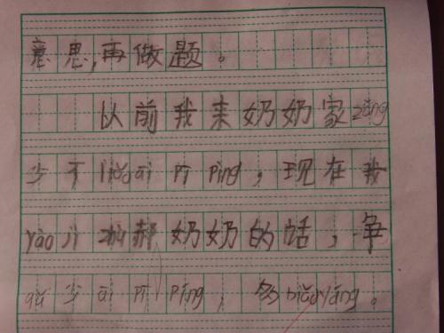 天堂的愿望_600字