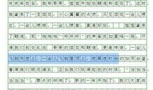 我未来的家乡_600字