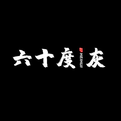 尘土飞扬的自我存在_750字